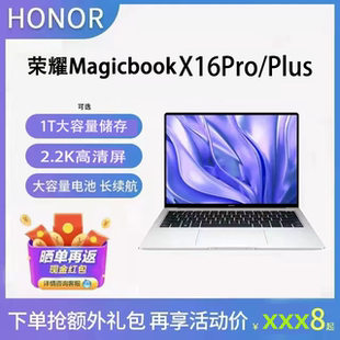 荣耀 honor MagicBook WAQ9HNL 荣耀笔记本MagicBookX14 Nbl