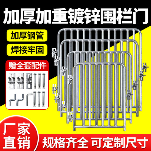 加厚镀锌围栏门可定制落地围栏门