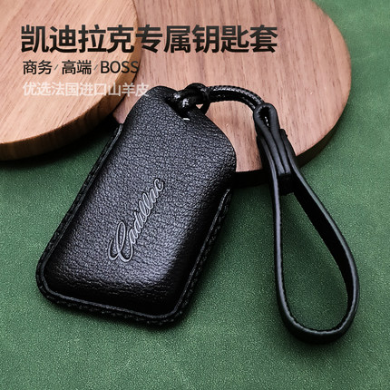 适用于凯迪拉克xt5/ct5/xt4/xt6/ct6/ATSL/ct4/gt4高档汽车钥匙套