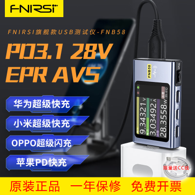 FNIRSI-FNB58 USB电压电流表Type-C快充功率测试仪QC/PD协议诱骗