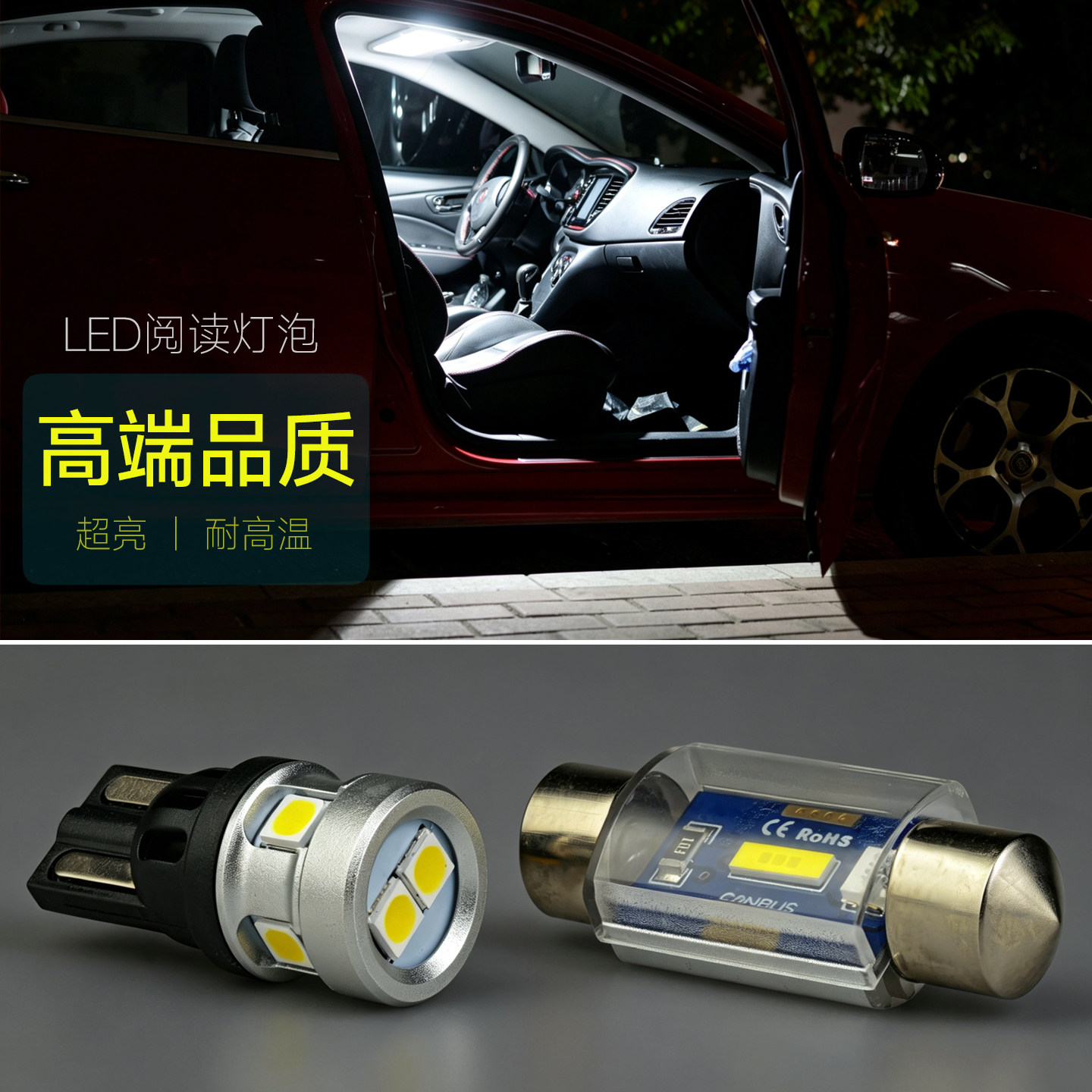 汽车led阅读灯灯泡车内顶灯后备箱尾箱牌照灯暖白12V双尖T10超亮