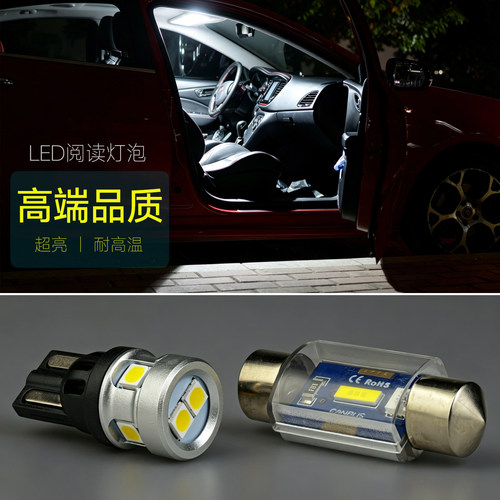 立体光源LED高品质阅读灯牌照灯