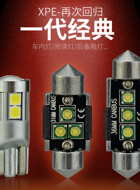 汽车改装12V超亮车内灯LED阅读灯泡C5W顶灯后备箱尾箱灯T10牌照灯