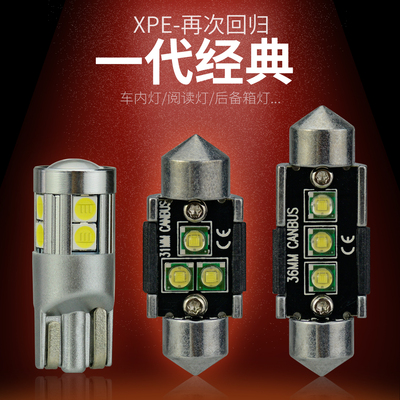 LED车内阅读灯后备箱灯超亮强光