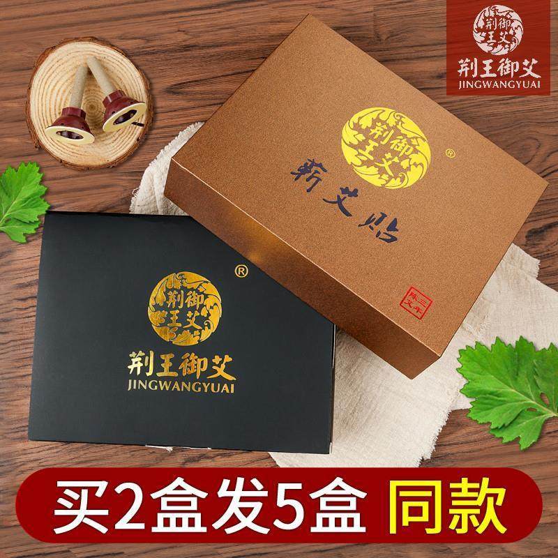 深圳艾艾炙贴三伏天艾灸贴正品蕲艾条艾柱李时珍家用爱哎艾叶草绒