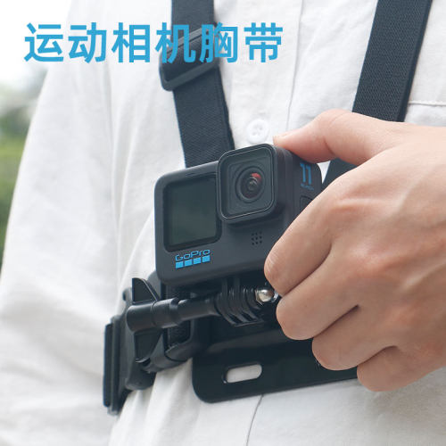 运动相机胸带转接头可调卡扣