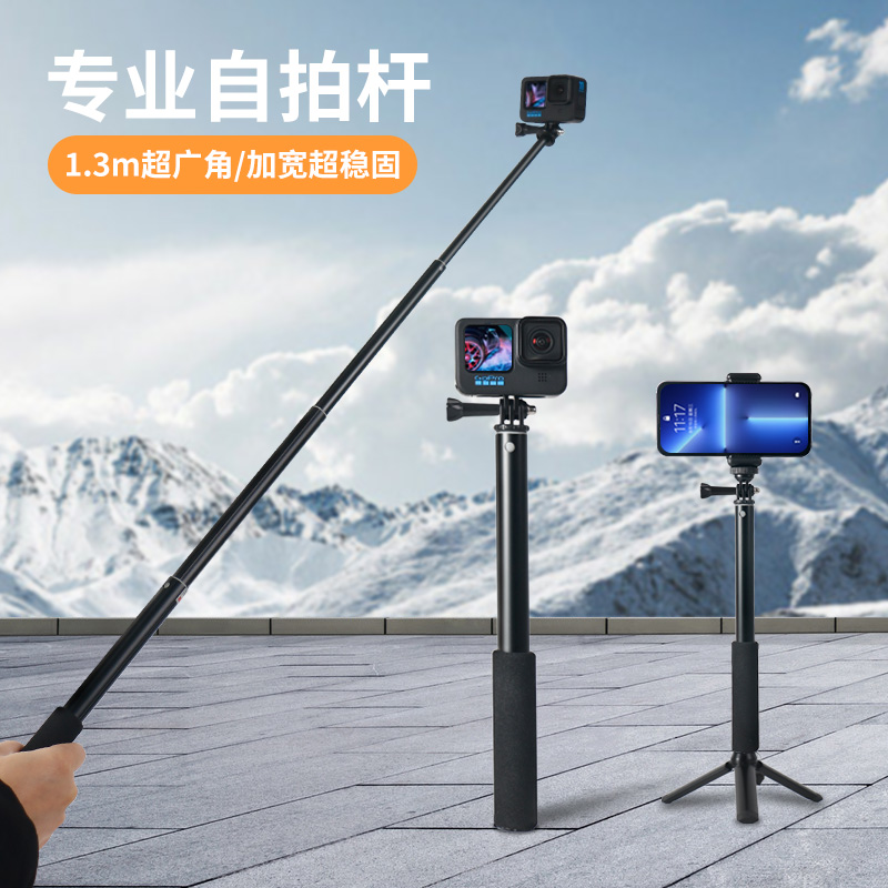GoPro11/10/9运动相机自拍杆大疆osmo action3/2延长杆手机单反Vlog摄影拍摄直播三脚架手机夹支架配件套装怎么看?