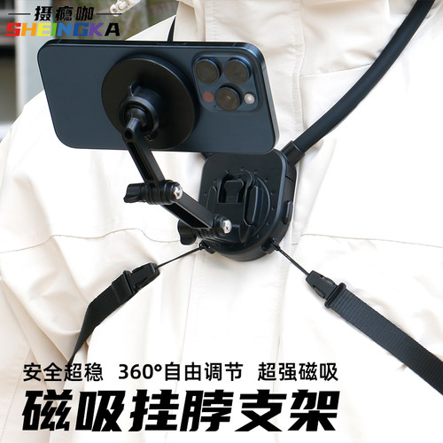 sheingka手机挂脖支架