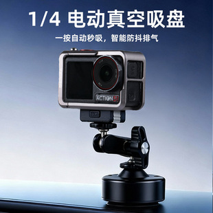 sheingka电动吸盘支架DJI大疆Action6/5/4车载玻璃pocket3固定拍摄Gopro/insta360运动相机手机真空吸附底座