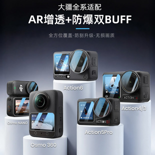 Nano Pro钢化膜Action4 前后屏DJI高清防爆Osmo 360全景摄像机屏幕保护贴 3运动相机膜新款 适用大疆Action6