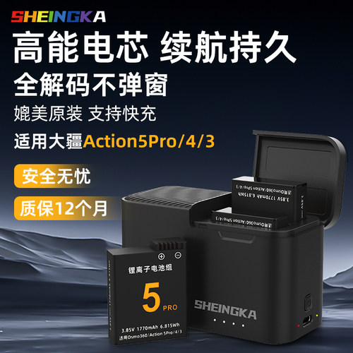适用DJI大疆Action5pro/4/3电池长续航耐低温快充充电器三口副厂Osmo 大疆 360运动相机配件电池充电收纳盒