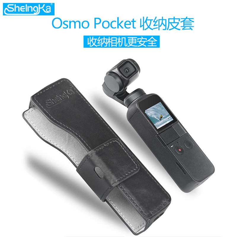 SheIngKa DJI大疆 pocket配件 osmo pocket收纳包便携手持皮套收纳包保护套-封面