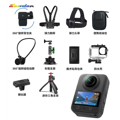 适配大疆Osmo 360配件运动相机胸带背包夹自拍杆三脚架手腕带吸盘支架骑行摩托车支架户外配件保护膜