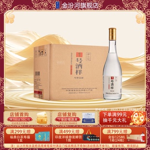 金汾河1号酒样 自饮收藏年货节送礼光瓶整箱 清香型白酒42度475ml