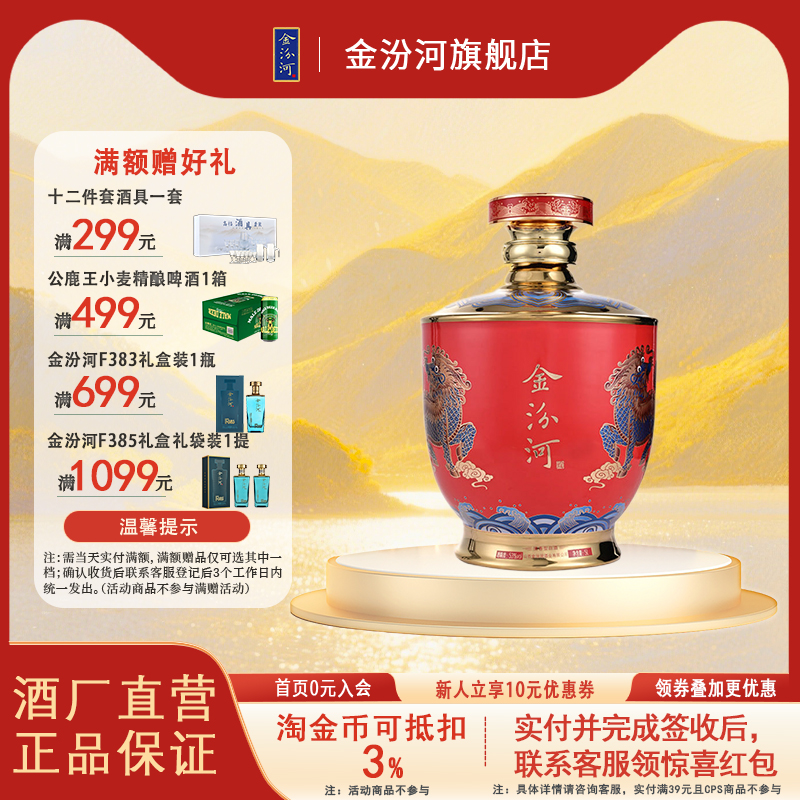 金汾河 瑞兽麒麟 清香型白酒 53度5L 大坛装 收藏宴请送礼