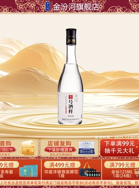 金汾河1号酒样 清香型白酒53度475ml 收藏自饮宴请年货节送礼光瓶