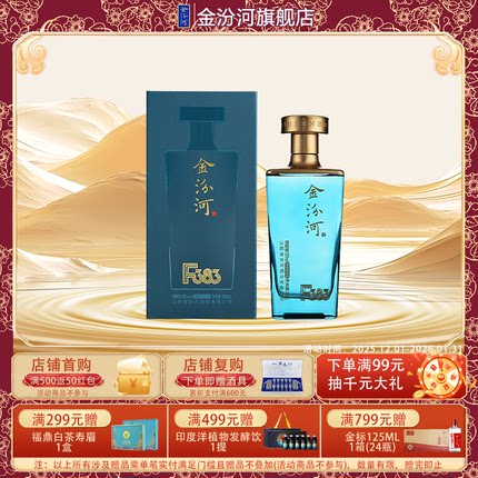 金汾河F383 清香型白酒 53度500ml 收藏宴请年货节送礼 单瓶礼盒
