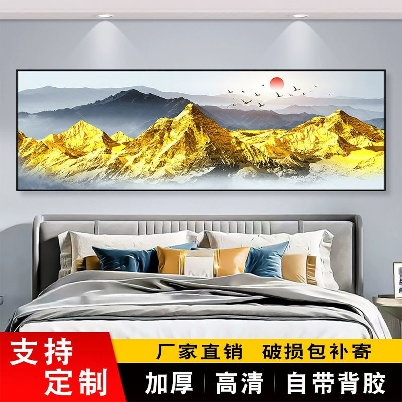 夫妻主卧室床头装饰画自粘贴画背靠金山客厅房间背景墙贴挂画壁纸