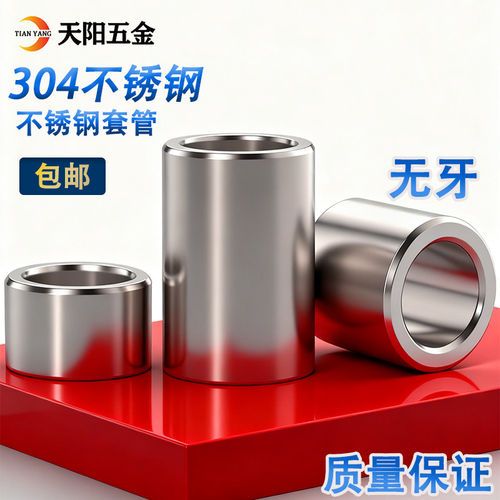 304不锈钢套管加长圆柱钢套轴套无牙螺套空心衬套M10M12M14M17M20