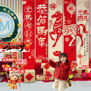 马年春节幼儿园装饰挂布条幅迎宾路牌背景墙红色布置新年氛围环创