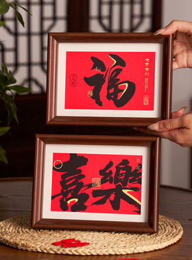 马年新年装饰新年2026装饰品相框