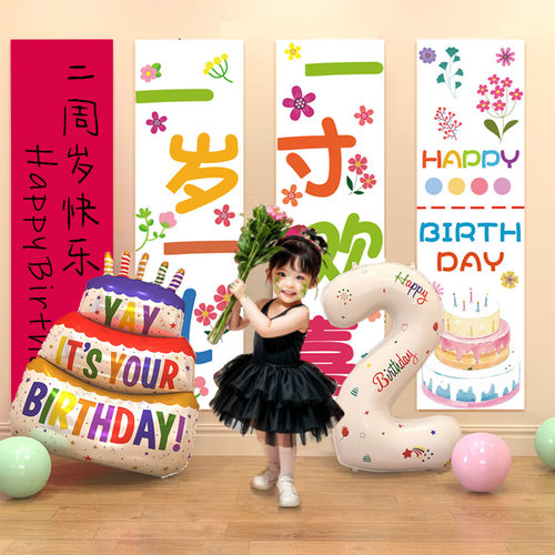 生日场景布置用品景装饰数字气球