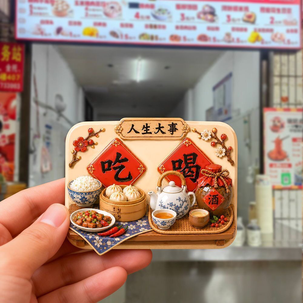 冰箱贴树脂浮雕磁吸冰箱贴中式小