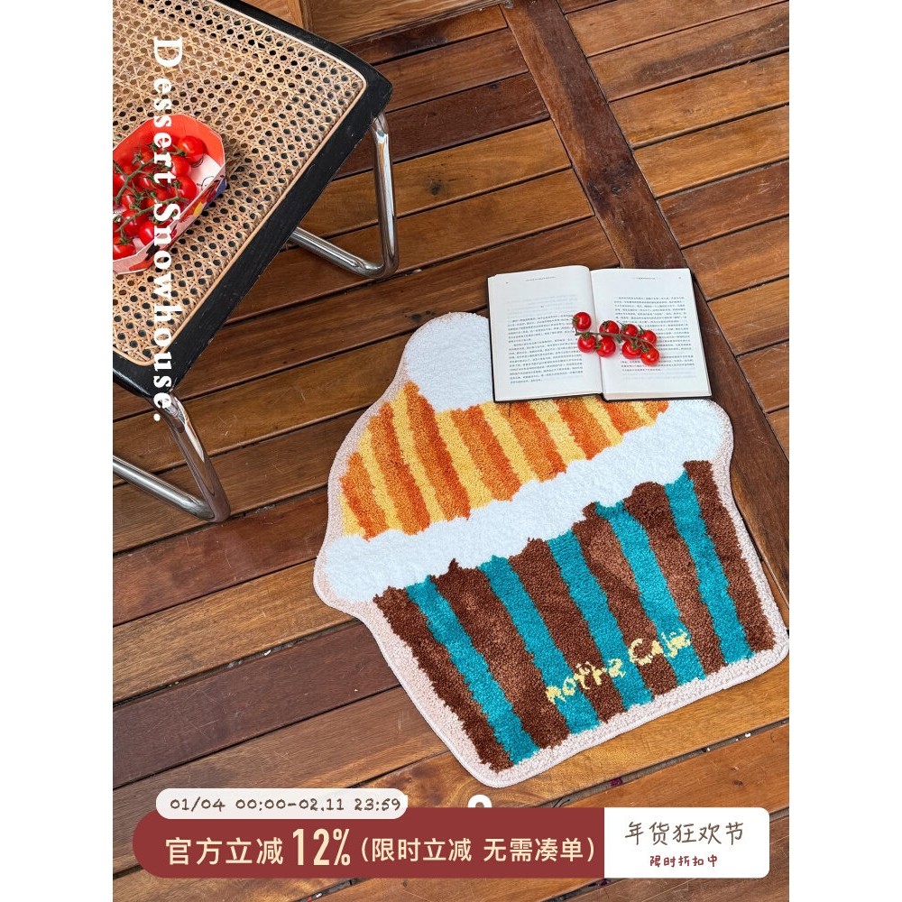 nothe Case「香橙麦芬」可爱地毯入户门脚垫 原创毛绒柔软地垫,居家布艺,商业地毯地垫,淘宝优惠券,粉丝福利购,淘宝优惠卷