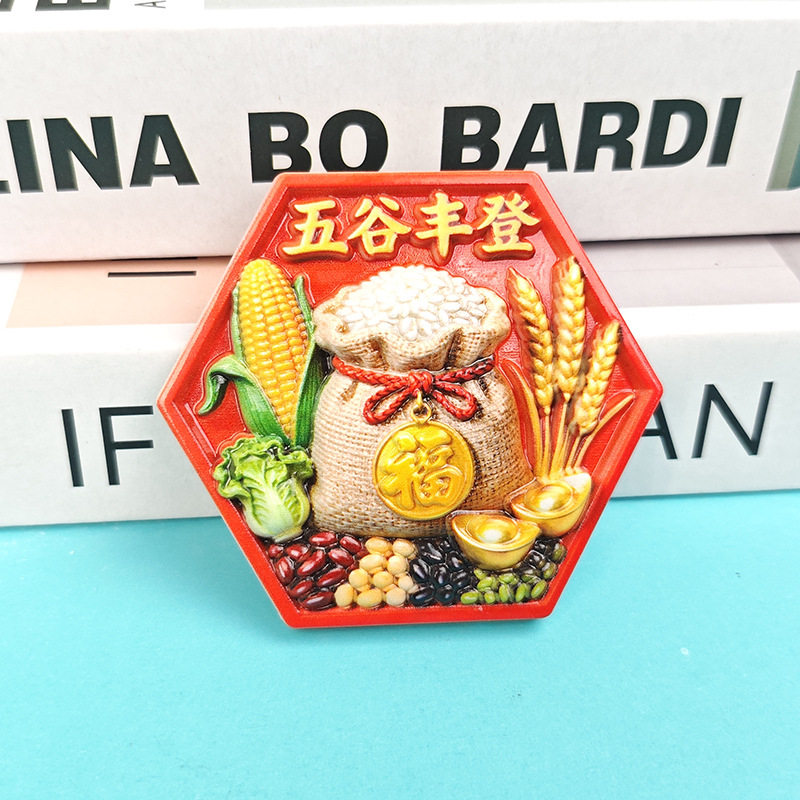 冰箱贴福袋冰箱贴国潮风丰收树脂