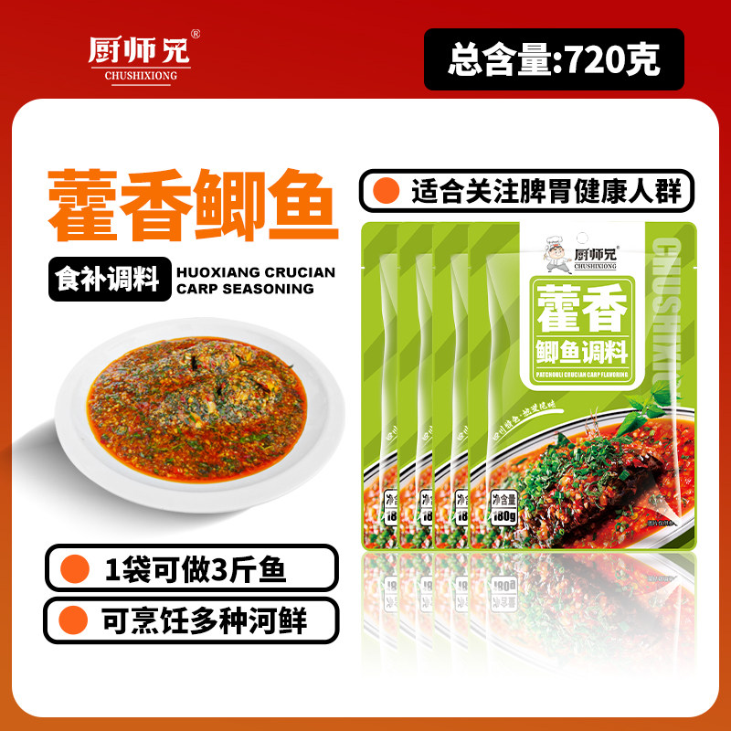 厨师兄正宗川菜藿香鲫鱼调料家用炒菜酱藿香蚕豆调味品食补类调料,粮油调味/速食/干货/烘焙,酱类调料,淘宝优惠券,粉丝福利购,淘宝优惠卷