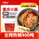 厨师兄重庆小面调料麻辣香辣拌面饭烹饪担担凉面辣椒酱料商用批发