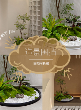 森空间 造景围挡装饰室内客厅彷真绿色植物可造型围栏搭配 可定制