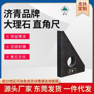 济青品牌大理石垂直角尺00级花岗岩检测垂直量具90度三角形高精度