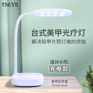 穿戴甲台式美甲灯光疗机美甲店专用充电款光疗灯指甲油烤灯