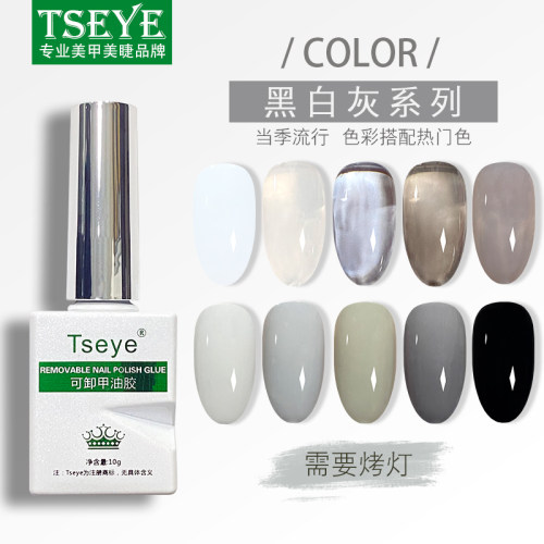 TSEYE黑色指甲油胶新款买3送1
