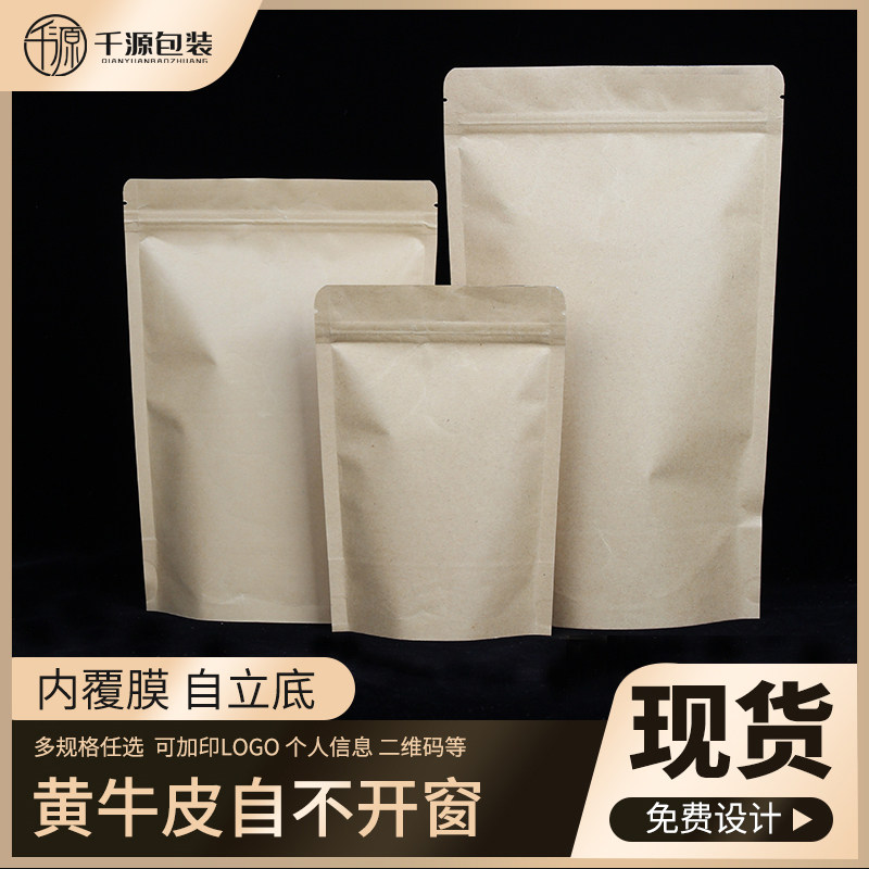 千源现货牛皮纸袋可定制