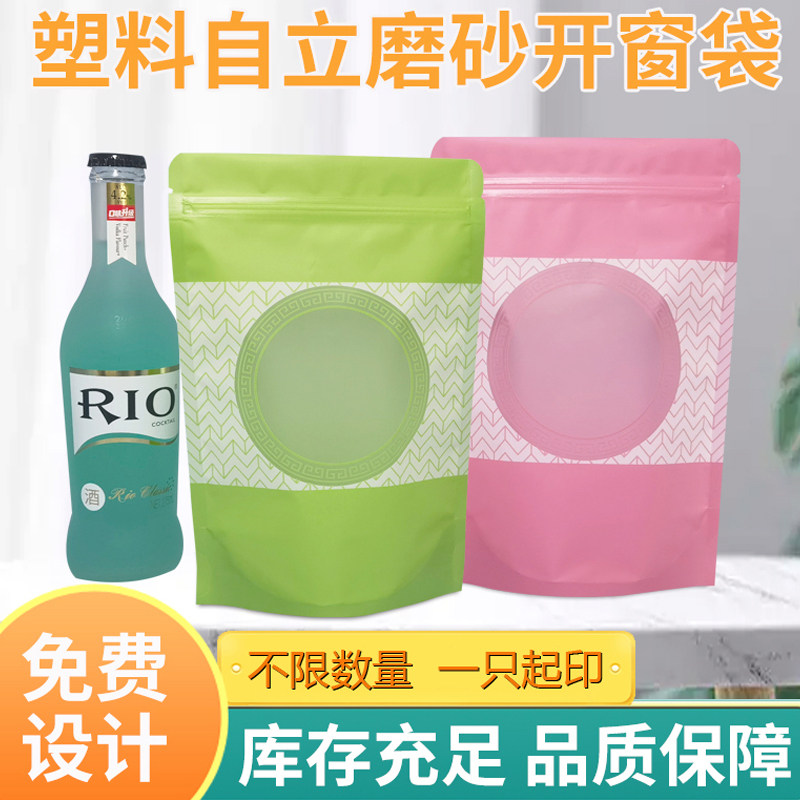 通货塑料自立自封袋礼品袋糖果花草茶叶密封袋零食品封口袋定制