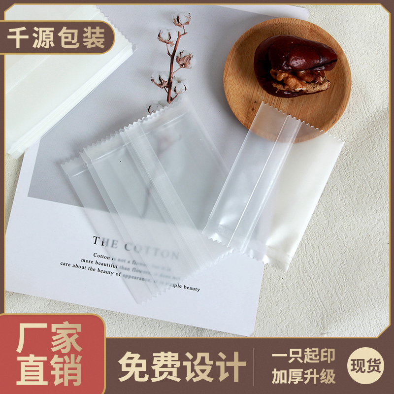 半透明磨砂袋机封袋零食包装袋自封袋食品烘焙定制logo封口袋