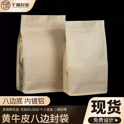 千源牛皮纸袋现货加印