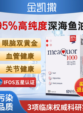 意大利进口95%高纯度鱼肝油中老年官方正品店金凯撒鱼油软胶囊dha