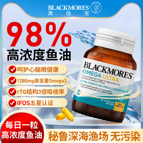 [送父母98%高浓度鱼油]