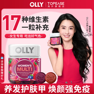 olly女性复合维生素软糖女维生素女士复合保健品女生多维免疫力