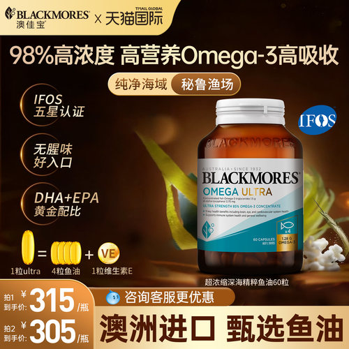 【98%高浓度】甄选鱼油