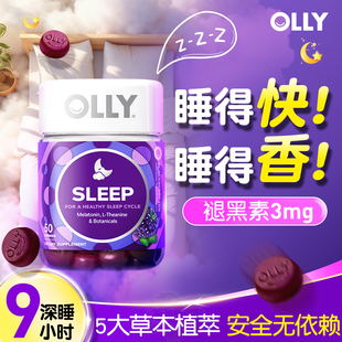 olly褪黑素安瓶助眠睡眠片氨基丁酸成人褪黑素软糖官方旗舰店正品