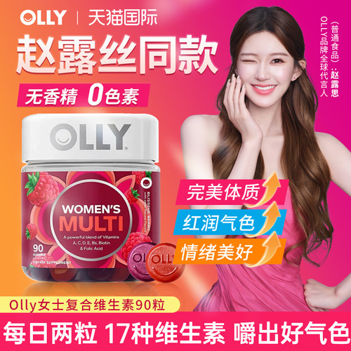 【做漂亮自己】olly懂你