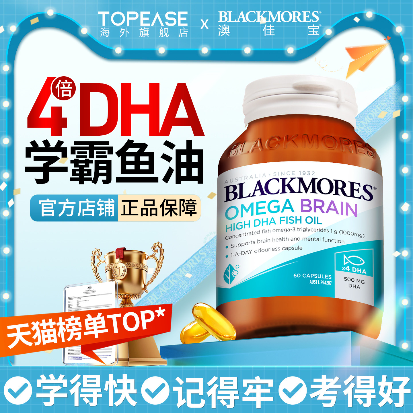 澳佳宝鱼油dha儿童青少年鱼肝油omega3补脑记忆力官方旗舰店正品