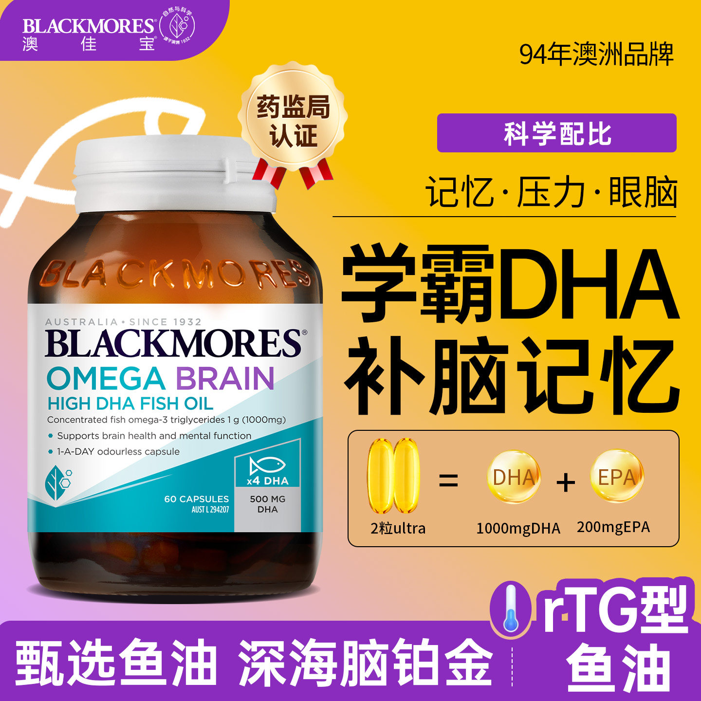 澳佳宝深海omega3鱼油dha儿童补记忆力旗舰店大脑学生青少年正品