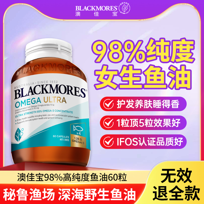 【iFOS认证】98%高纯度护发养肤