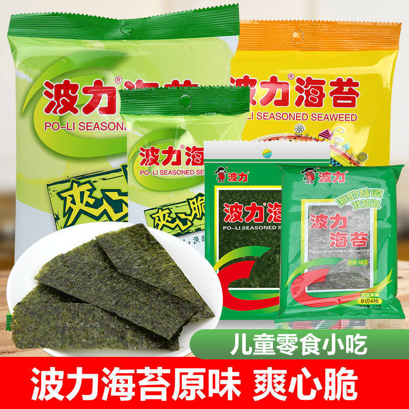 波力海苔即食儿童寿司紫菜