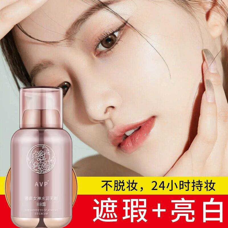 气垫bb霜粉底液官方正品不卡粉提亮遮瑕保湿持久不脱妆防水防汗女